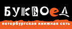 Скидка 10% для новых покупателей в bookvoed.ru! - Средняя Ахтуба